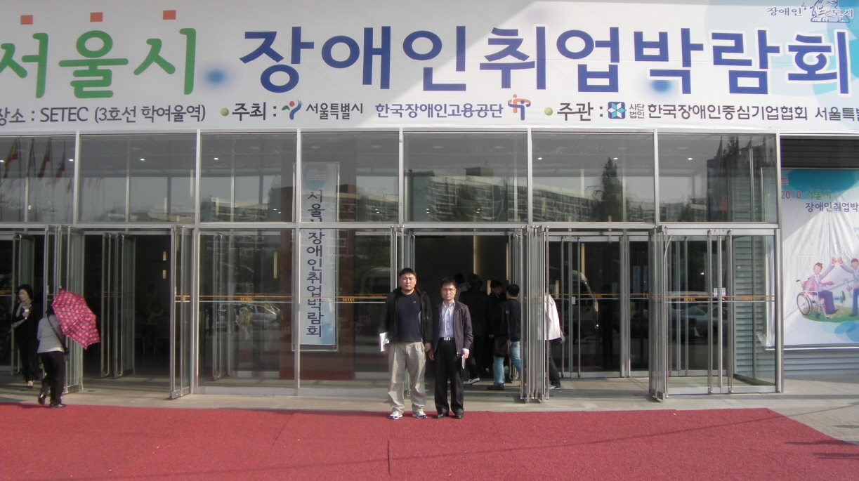 10월 18일 서울시 취업박람회